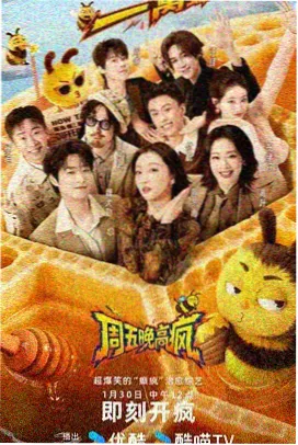 喜爱夜蒲 电音热歌